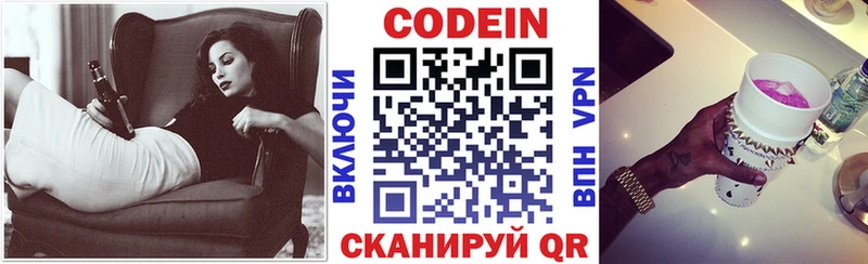 что такое наркотик  Москва  Кодеин Purple Drank 
